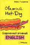  Hot-Dog.   English