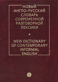   .  -     / New Dictionary of Contemporary Informal English.