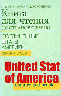   ,   .     .   .    / United States of America. Country and People.