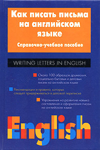   .      . -  / Writing Letters in English.