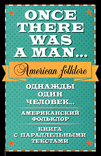      / Once the Was a Man American Folklore.