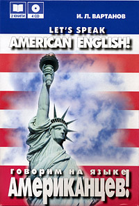   .    ! (Let`s Speak American English!):   2 .   (4 CD).