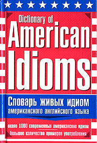   .       / Dictionary of American Idioms.