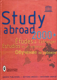 Study Abroad — 2000 / Обучение за рубежом — 2000. Справочник.