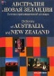   ,   .    .   / Dictionary of Australia and New Zealand.