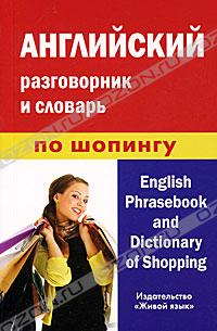   .       / English Phrasebook and Dictionary of Shopping.