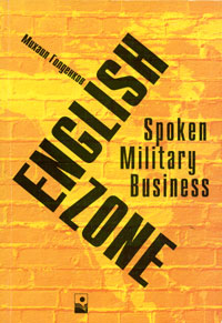   . English Zone.