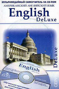 English DeLuxe.    (+ CD-ROM).