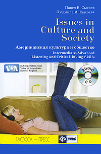   ,  . . Issues in Culture and Society /     (+ CD-ROM).